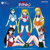 Sailor Moon: In Another Dream Soundtrack CD