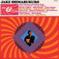 Jake And Friends - Shimabukuro, Jake Cd Album